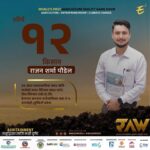 रूपन्देही कञ्चनका कृषि व्यवसायी राजन पौडेल “र” को शिर्ष १२ मा।