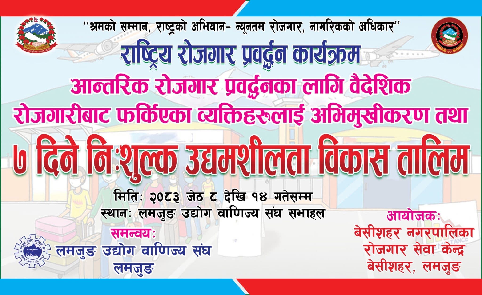 बेसीशहर नगरपालिका रोजगार सेवा केन्द्रको आयोजनामा संचालित ७ दिने नि:शुल्क उद्यमशिलता विकास तालिमको आज तेस्रो दिन व्यवसायीक योजना सहित सम्पन्न