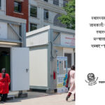 बूढीगण्डकीमा आकस्मिक बाढीः स्वास्थ्य आपत्कालीन केन्द्र सक्रिय