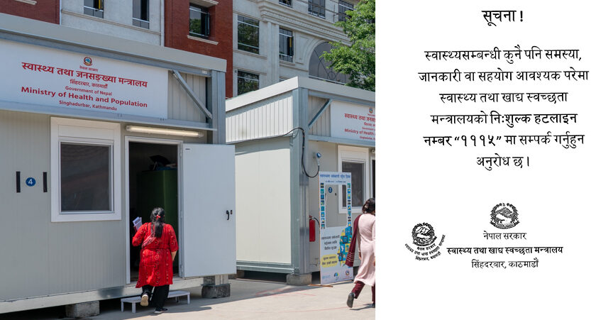 बूढीगण्डकीमा आकस्मिक बाढीः स्वास्थ्य आपत्कालीन केन्द्र सक्रिय